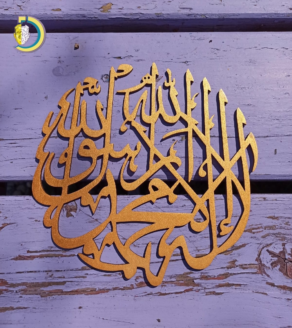 Laser Cut 3D Wood Kalma Shahada Wall Art Free Vector